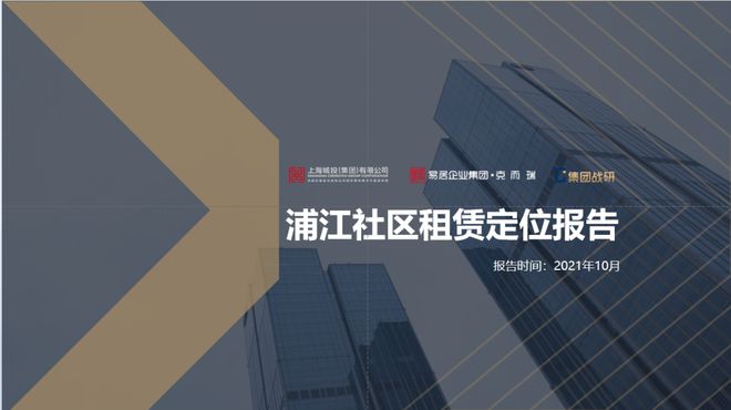 一周資訊 | 上海鼓勵公共租賃住房金融支持，深圳探索非居住存量房轉型保租房