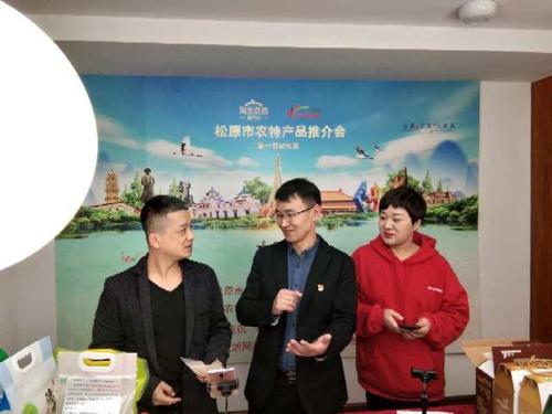 電商推動(dòng)松原農(nóng)產(chǎn)品銷(xiāo)售