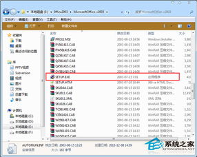 office2003完整版 microsoft office 2003密鑰