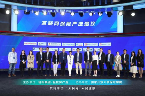 堅(jiān)持科技創(chuàng)新與合規(guī)發(fā)展,輕松保嚴(yán)選助推行業(yè)高質(zhì)量發(fā)展