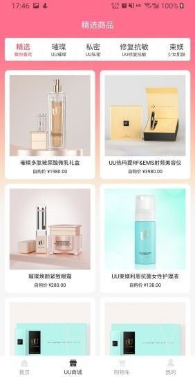 uu美家安卓版下載 uu美家app免費(fèi)下載1.0