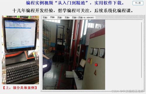 中文編程語言開發(fā)工具開發(fā)的軟件案例 定制開發(fā)掃碼識(shí)別位置程序適用于車間物品擺放管理