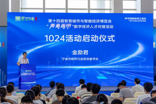 數(shù)字人才如何安居樂業(yè),這場對接會(huì)彰顯寧波誠意鳳凰網(wǎng)寧波
