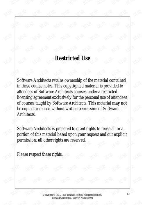 利用面向?qū)ο蠓椒ㄩ_(kāi)發(fā)健壯的商業(yè)化軟件系統(tǒng)的過(guò)程