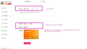 商品創建步驟 松原銷售軟件中次卡的使用指南（第四步）